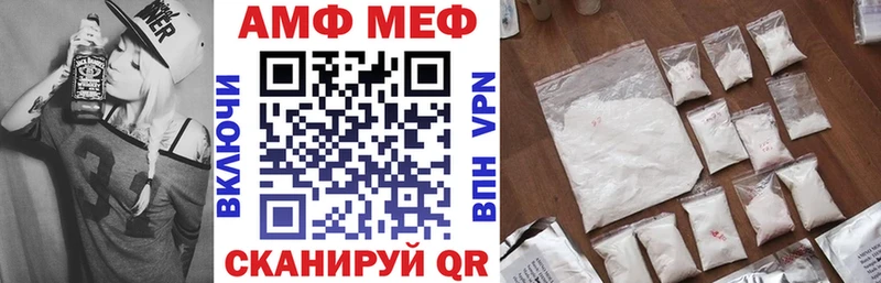 АМФЕТАМИН Premium  ссылка на мегу зеркало  Шелехов 