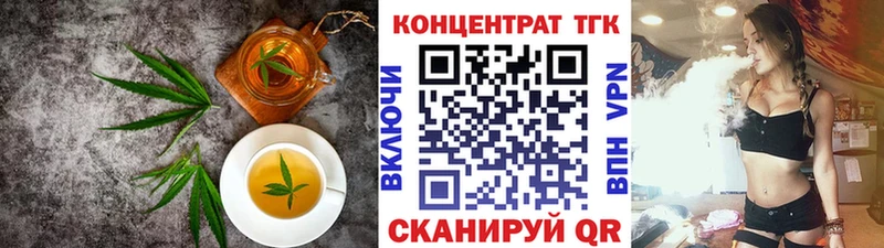 Еда ТГК конопля  Шелехов 