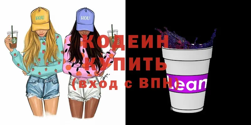 Кодеиновый сироп Lean напиток Lean (лин)  Шелехов 