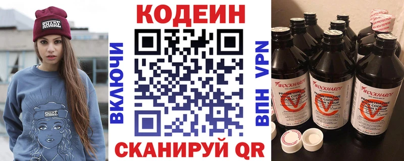 мега онион  дарнет шоп  Шелехов  Кодеиновый сироп Lean Purple Drank 