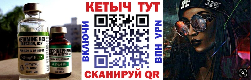 КЕТАМИН ketamine купить цена kraken ТОР Шелехов