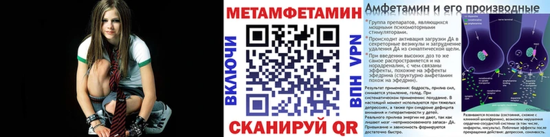 Метамфетамин винт  darknet как зайти  Шелехов 